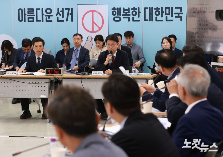국조특위, 서울시선관위 현장 조사