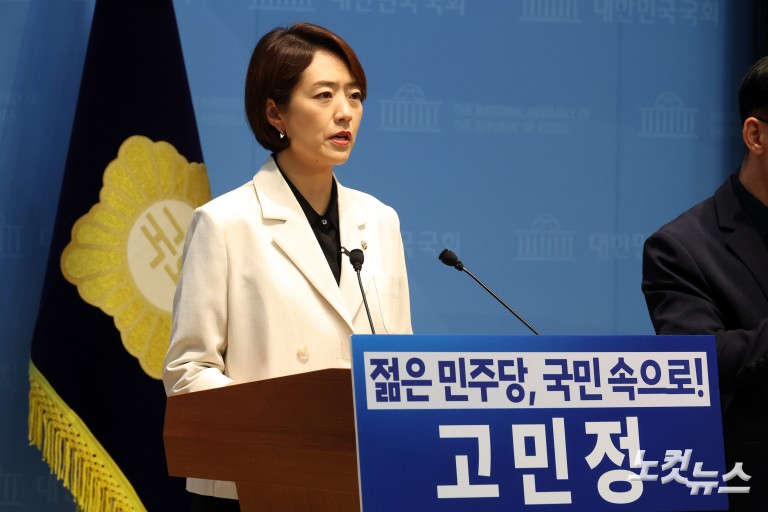 고민정, 민주당 당대표 출마선언
