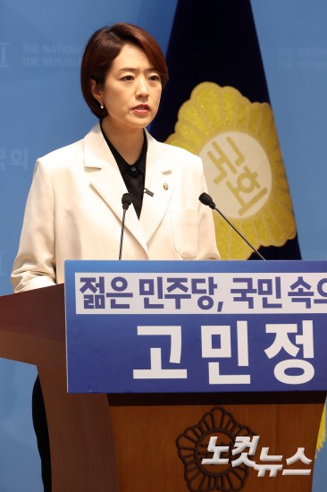 고민정, 민주당 당대표 출마선언