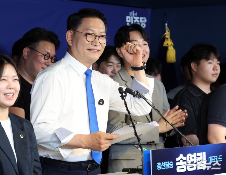 송영길, 당대표 출마선언