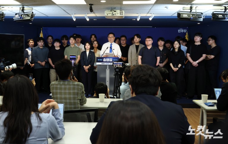 송영길, 당대표 출마선언