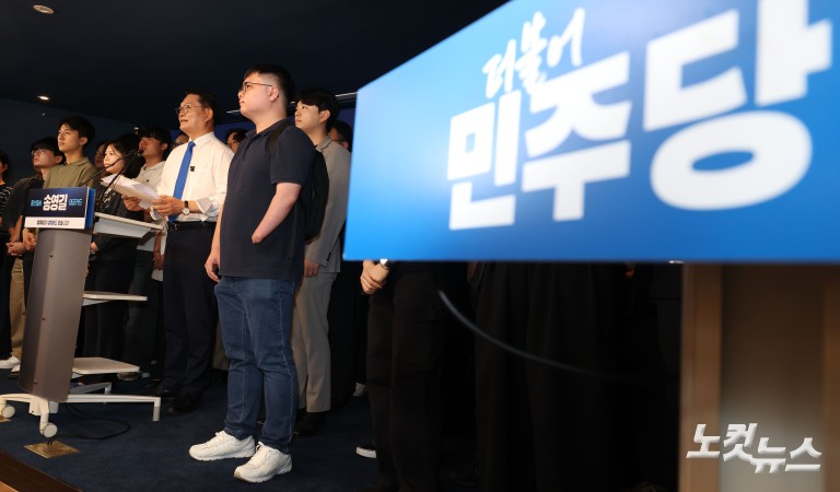 송영길, 당대표 출마선언