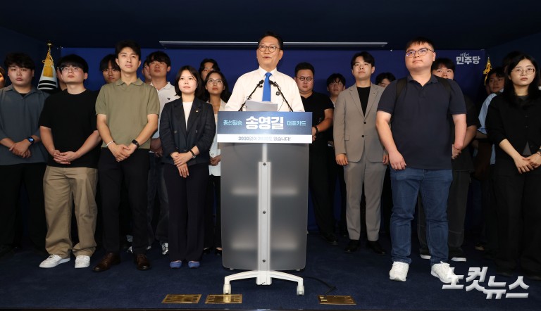 송영길, 당대표 출마선언