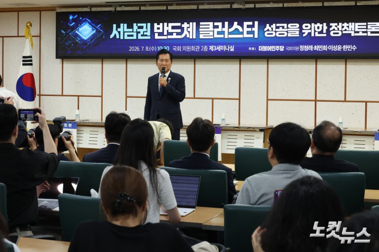 서남권 반도체 클러스터 성공을 위한 정책토론회 참석한 정청래 전 대표