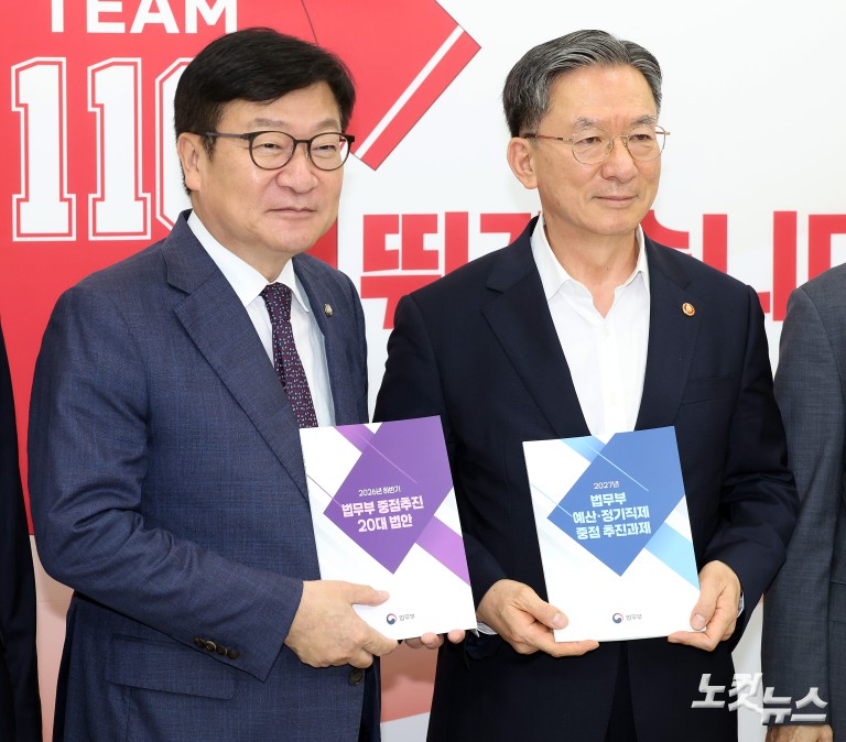 국민의힘 정점식 원내대표, 정성호 법무부 장관 접견