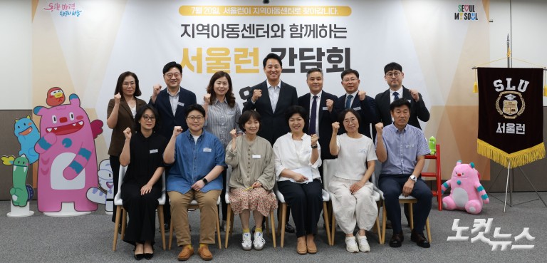 오세훈, 지역아동센터와 함께하는 서울런 간담회