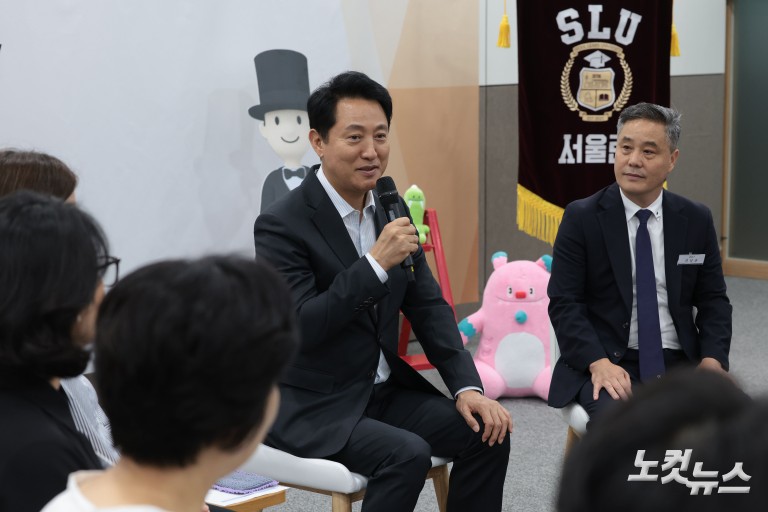 오세훈, 지역아동센터와 함께하는 서울런 간담회
