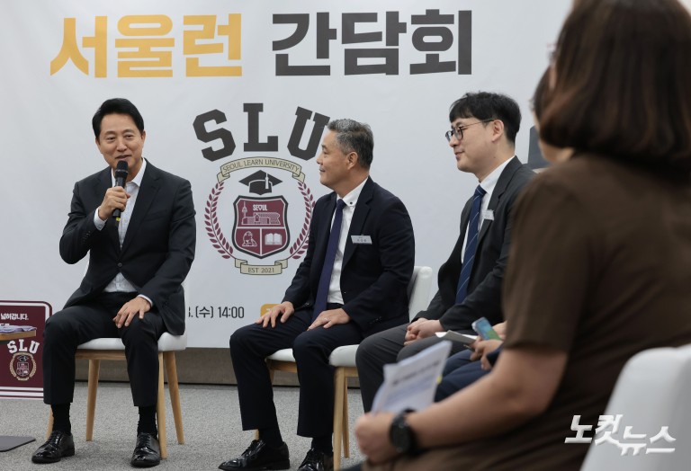 오세훈, 지역아동센터와 함께하는 서울런 간담회