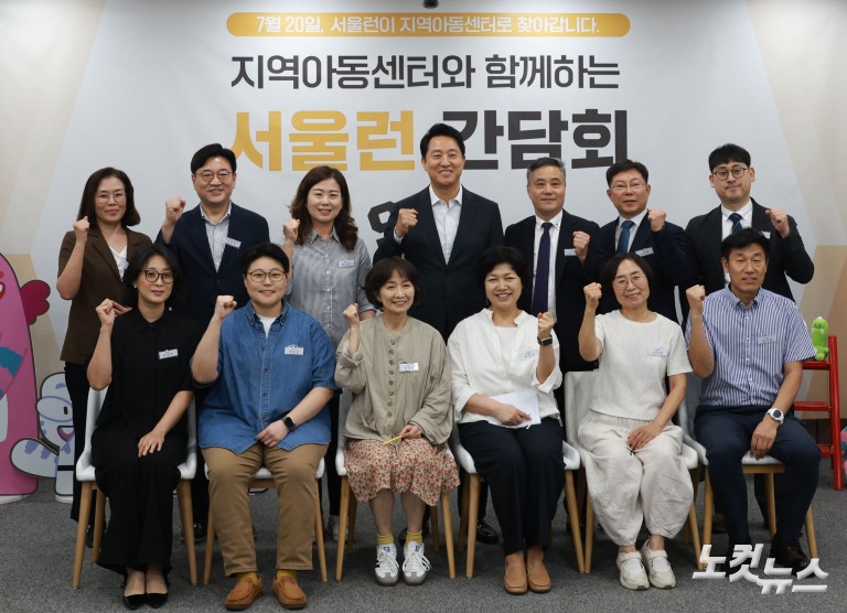 오세훈, 지역아동센터와 함께하는 서울런 간담회
