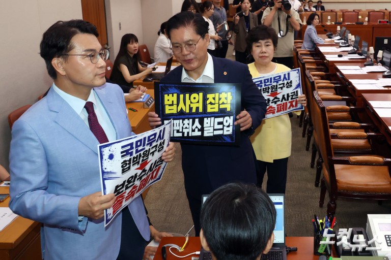 국민의힘 법사위 항의 방문