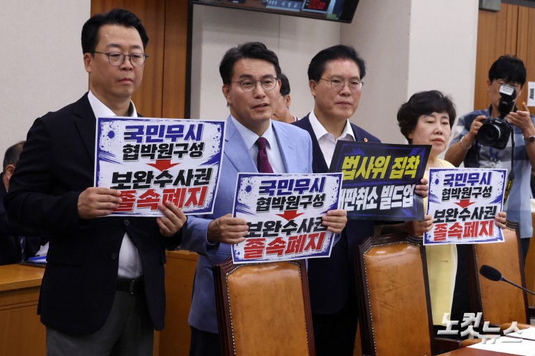 국민의힘 법사위 항의 방문
