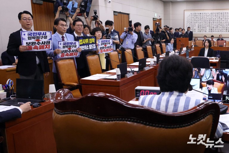 국민의힘 법사위 항의 방문