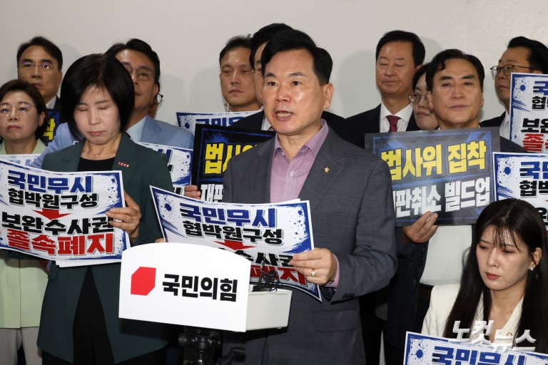 국민의힘 법사위 항의 방문
