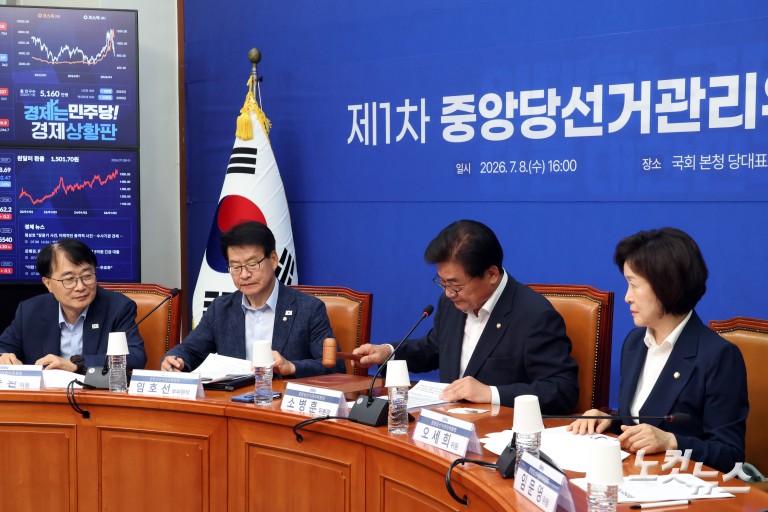 더불어민주당 제1차 중앙당선거관리위원회의