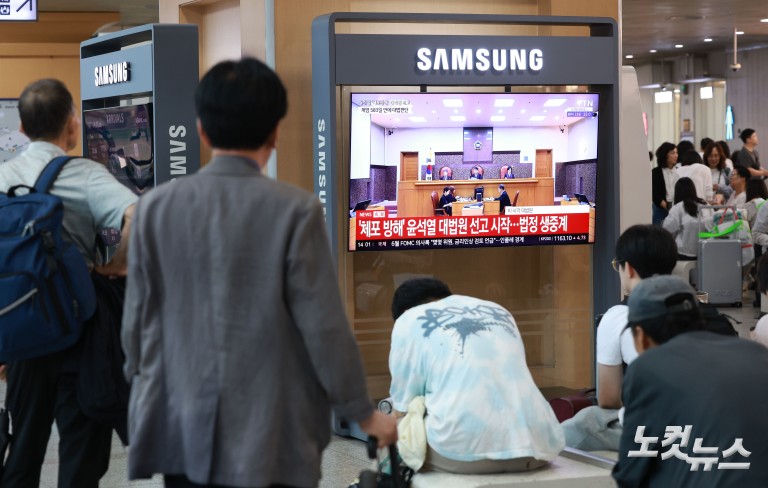 대법, '체포 방해' 윤석열 전 대통령 징역 7년 확정