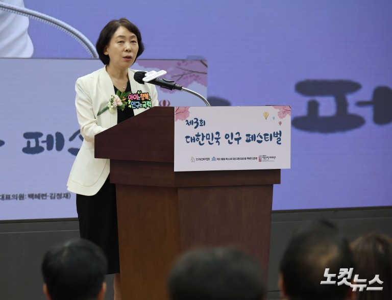'제3회 대한민국 인구 페스티벌' 시상식