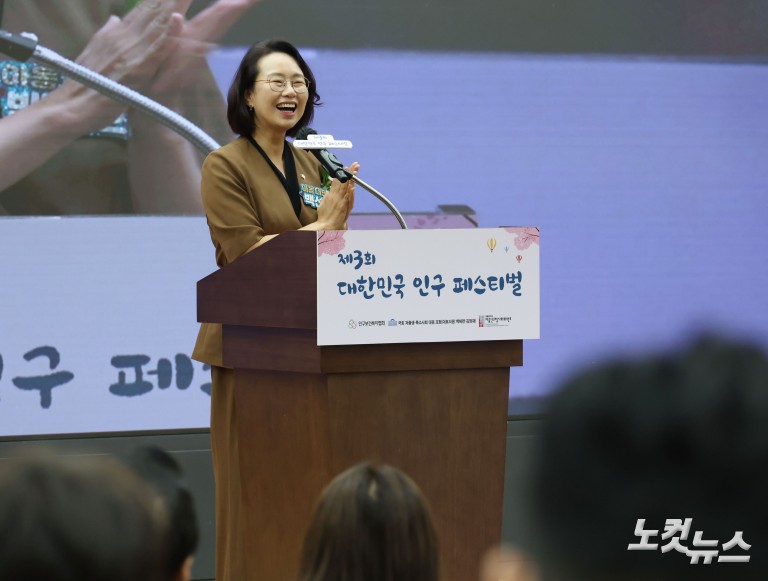 '제3회 대한민국 인구 페스티벌' 시상식