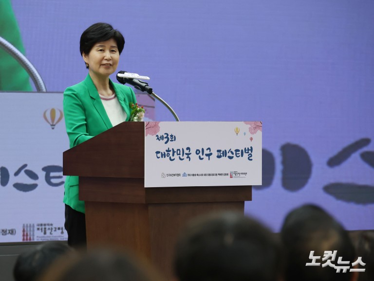 '제3회 대한민국 인구 페스티벌' 시상식