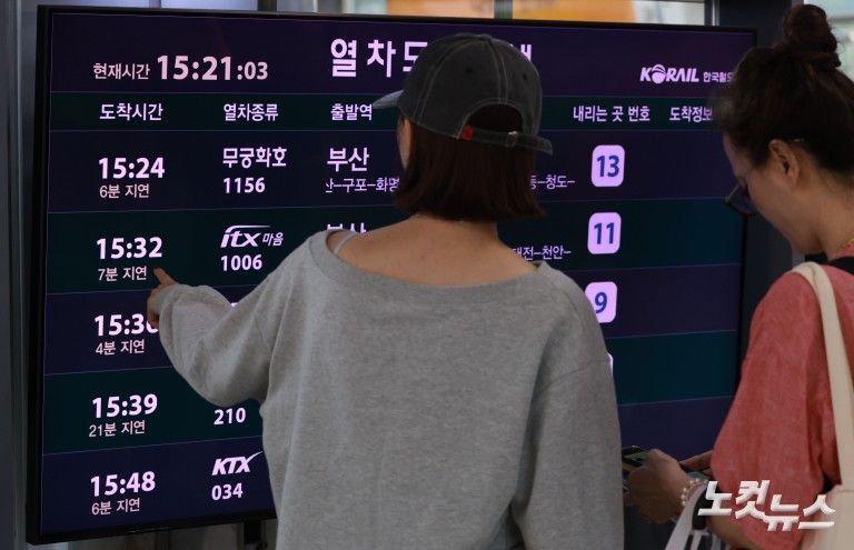 집중호우로 KTX 26개·일반열차 32개 지연 운행