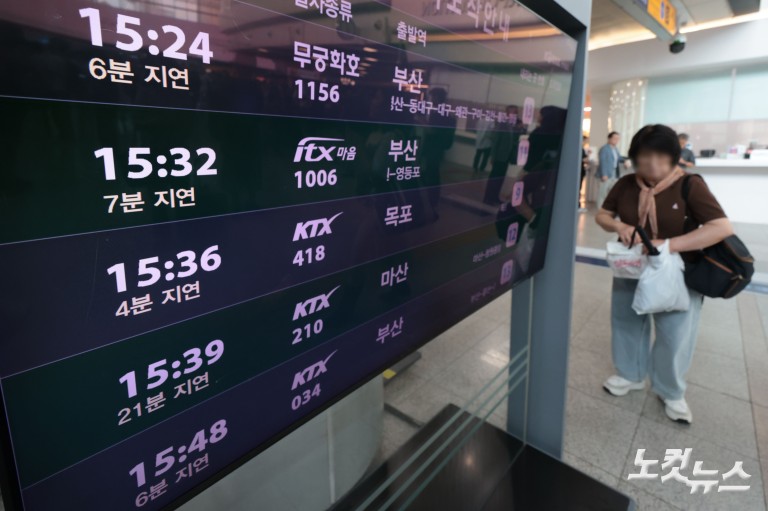 집중호우로 KTX 26개·일반열차 32개 지연 운행