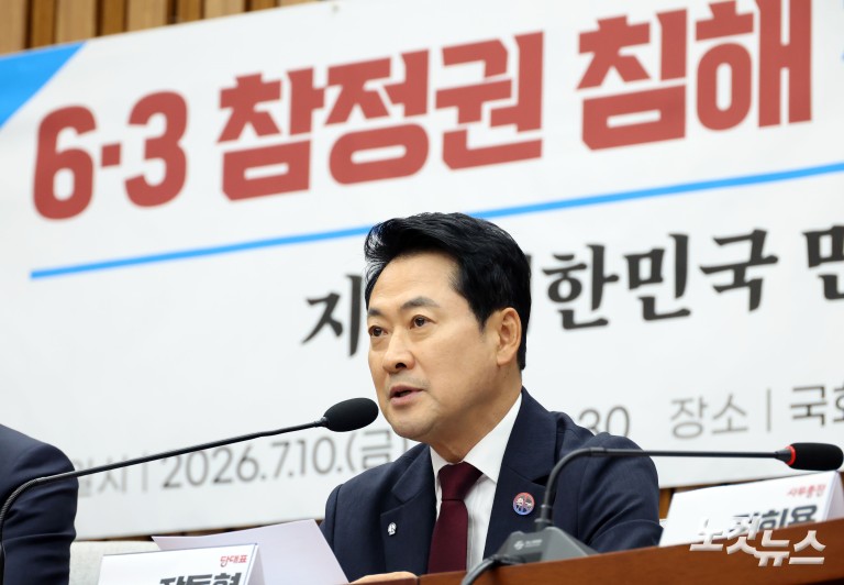 국민의힘 6·3 참정권 침해 토론회