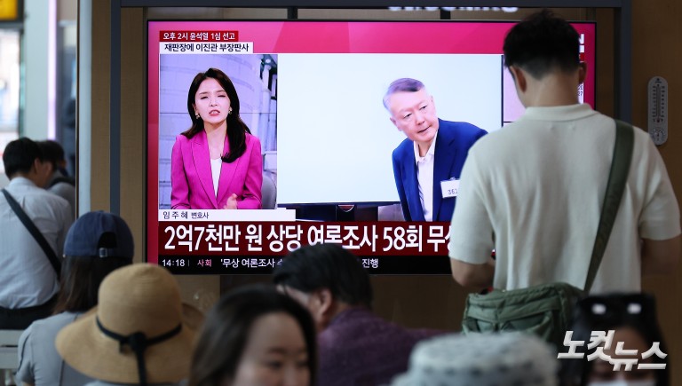 '명태균 무상 여론조사'  尹 1심 선고