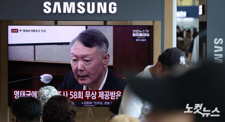 '명태균 무상 여론조사'  尹 1심 선고