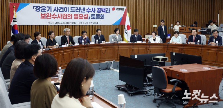 장윤기 사건이 드러낸 수사 공백과 보완수사권의 필요성 토론회