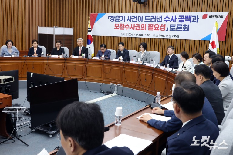 장윤기 사건이 드러낸 수사 공백과 보완수사권의 필요성 토론회