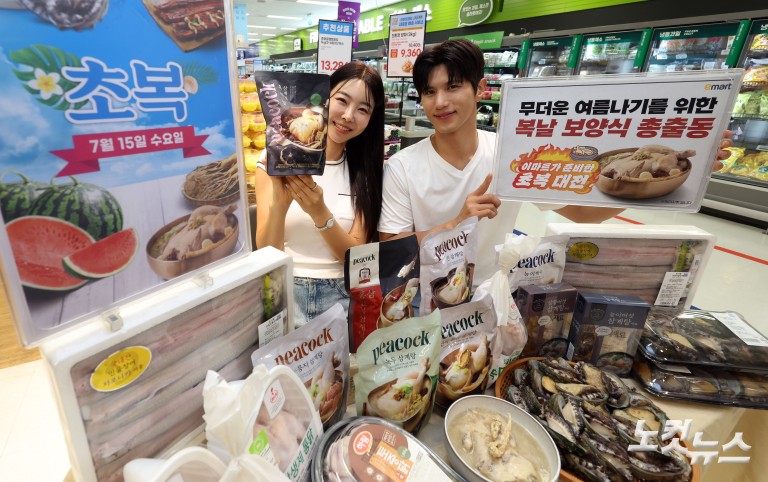 '삼계탕 2만원 시대' 대형마트에서 초복 준비