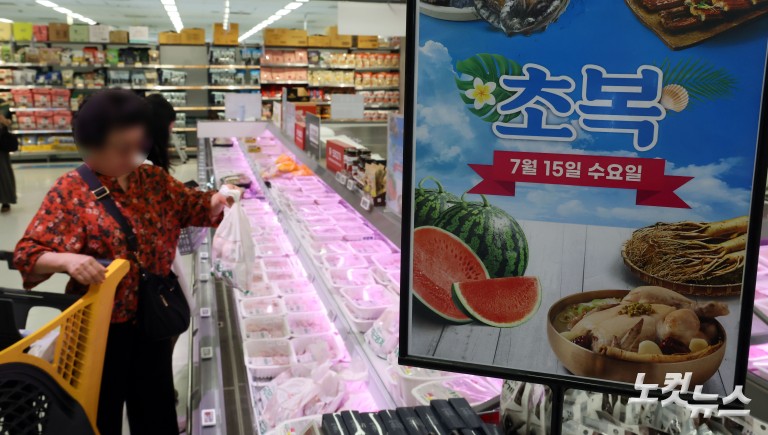 '삼계탕 2만원 시대' 대형마트에서 초복 준비