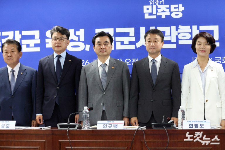 스마트강군 육성, 국군사관학교 창설방안 당정협의