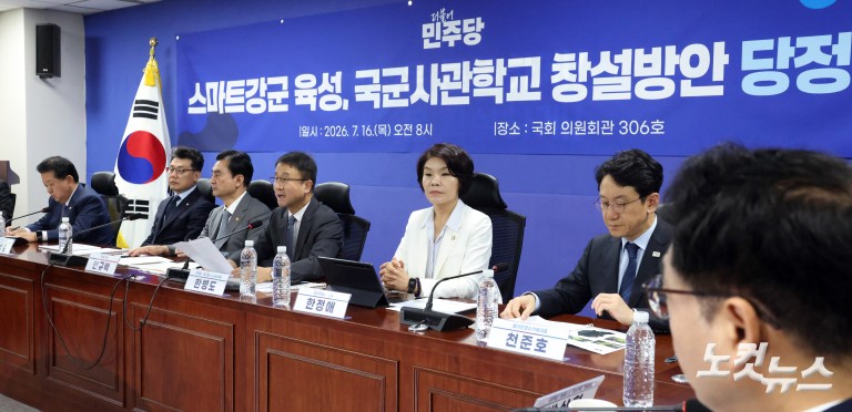 스마트강군 육성, 국군사관학교 창설방안 당정협의