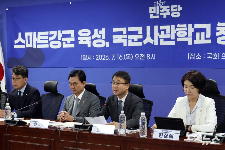 스마트강군 육성, 국군사관학교 창설방안 당정협의