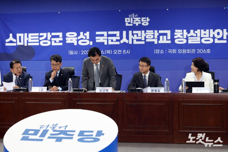 스마트강군 육성, 국군사관학교 창설방안 당정협의