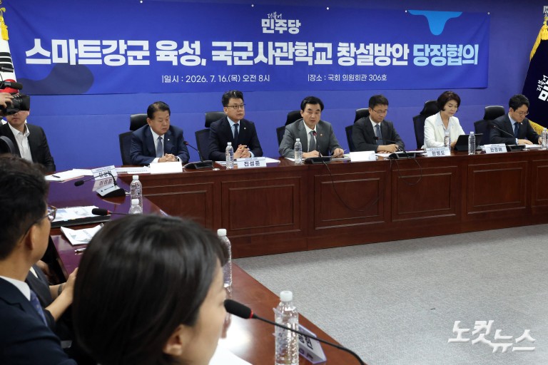 스마트강군 육성, 국군사관학교 창설방안 당정협의