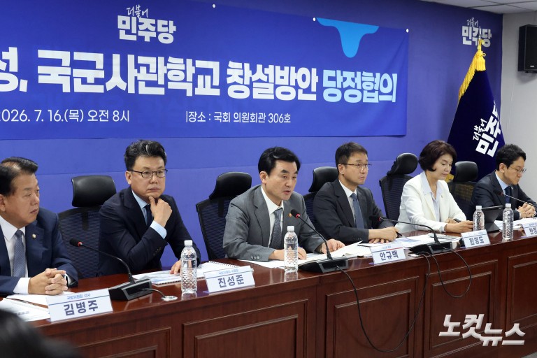 스마트강군 육성, 국군사관학교 창설방안 당정협의