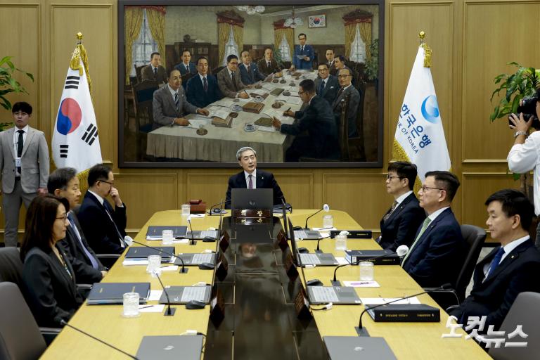 한국은행 금통위 본회의