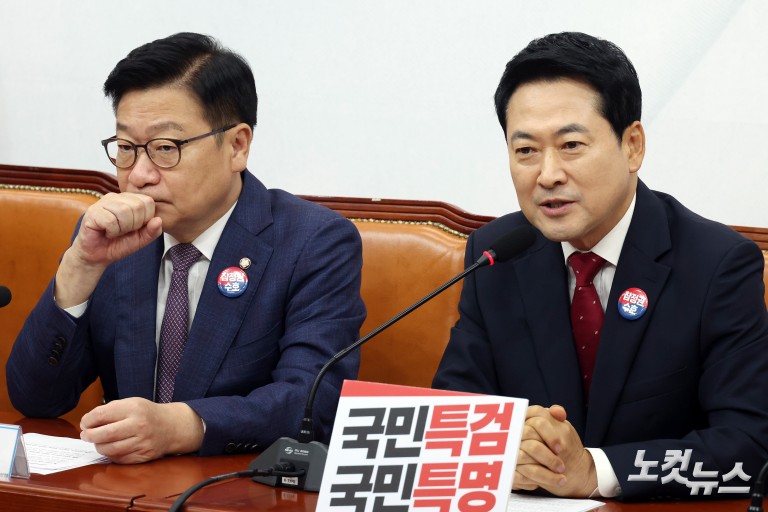 국민의힘 최고위원회의