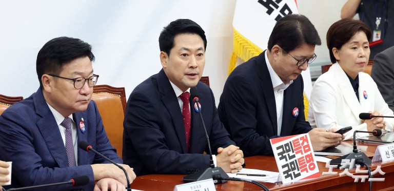 국민의힘 최고위원회의