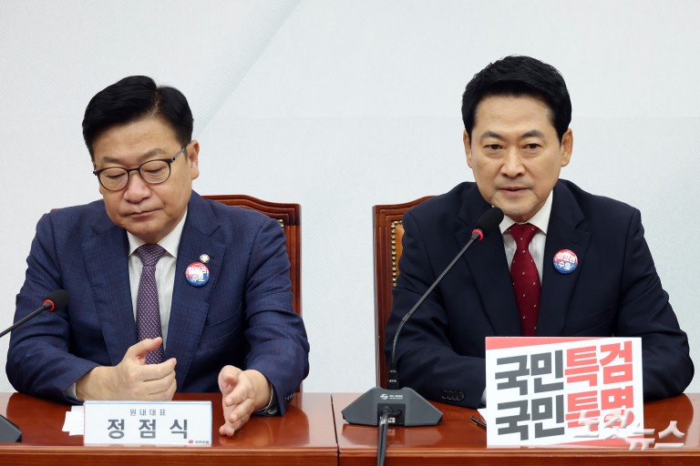 국민의힘 최고위원회의