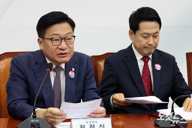 국민의힘 최고위원회의