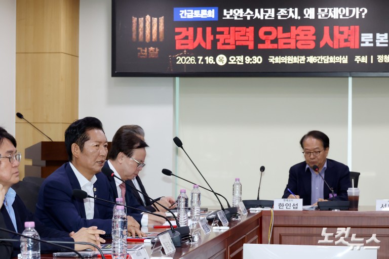 형사소송법 개정 토론회 참석한 정청래