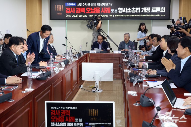 형사소송법 개정 토론회 참석한 정청래
