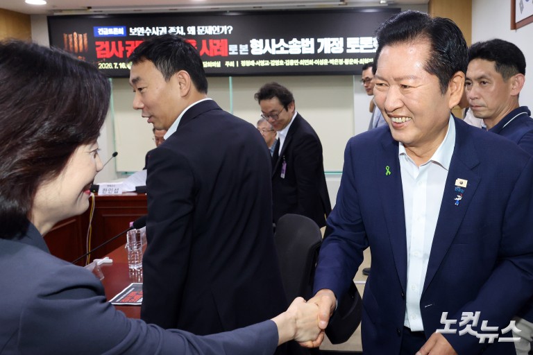 형사소송법 개정 토론회 참석한 정청래