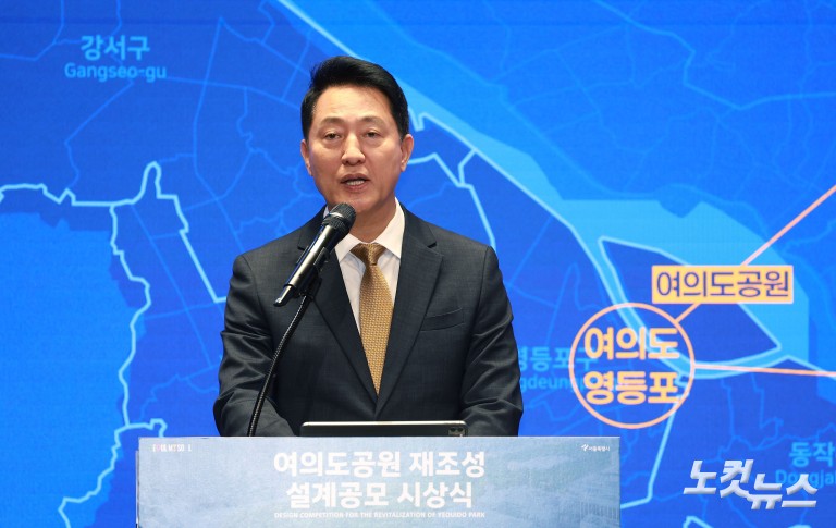 오세훈 시장, 여의도공원 재조성 설계공모 시상식