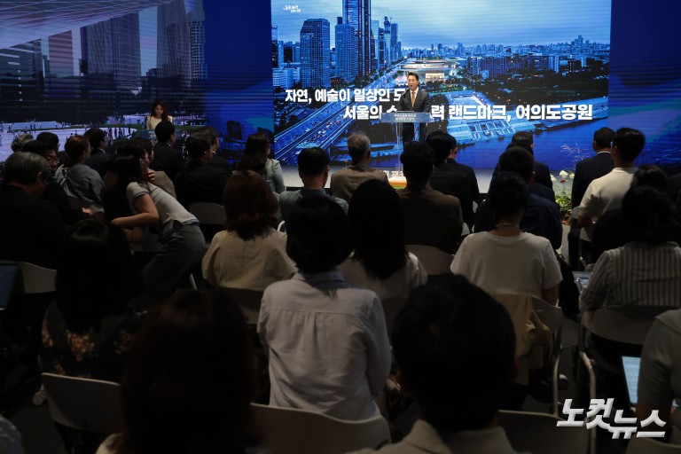 오세훈 시장, 여의도공원 재조성 설계공모 시상식