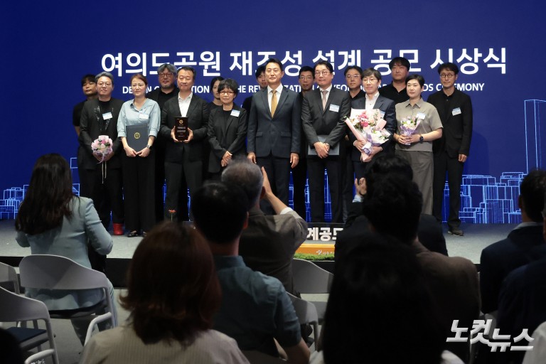 오세훈 시장, 여의도공원 재조성 설계공모 시상식