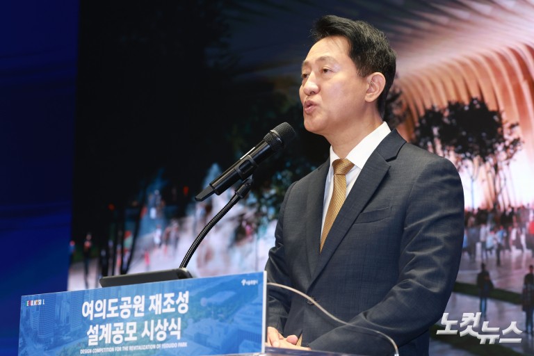 오세훈 시장, 여의도공원 재조성 설계공모 시상식