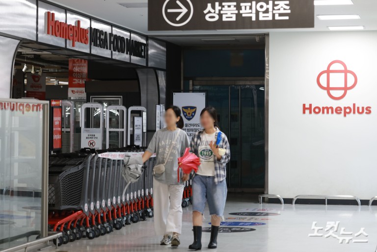 홈플러스 '회생 절차 폐지' 취소...회생계획안 가결기간 연장